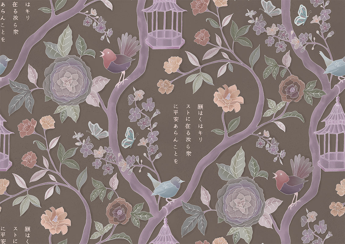 Papier peint Jardin japonais, Mauve chocolat